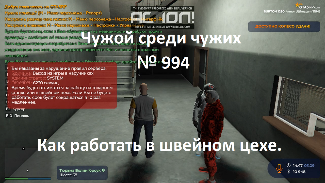 Чужой среди чужих [2023 Год.] № 994. Grand Theft Auto V. GTA 5 RP. Сервер  Burton. Как работать в швейном цехе. № 2.