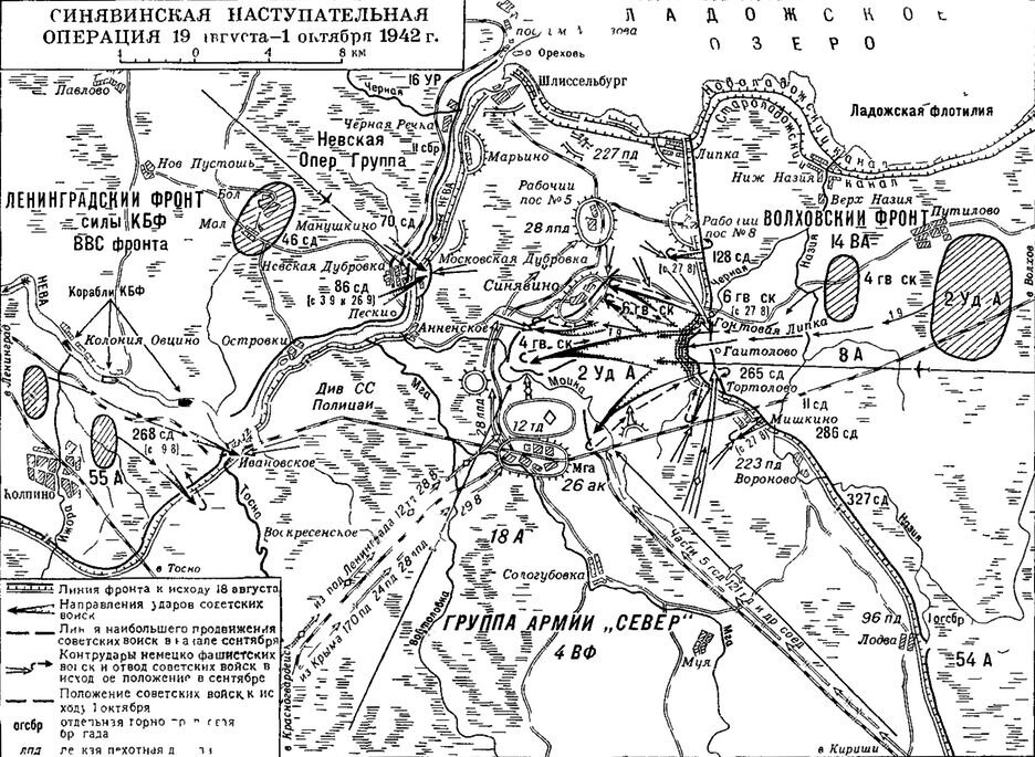 В 1942 году образовался новгородский рубеж