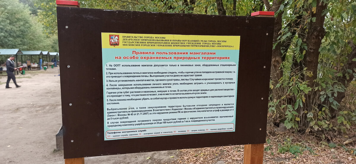 Правила на входе