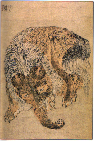 "Баку" Кацусика Хокусай 1814-1878г
