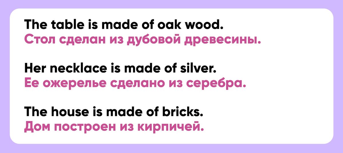  Уже знаешь английский и даже есть хороший запас лексики, но продолжаешь делать ошибки. Это нормально! В английском часто возникает путаница из-за слов, похожих друг на друга по значению и звучанию.-2