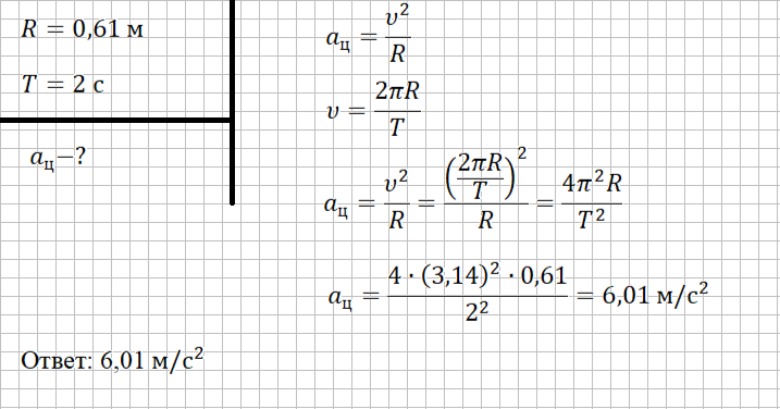 Решение и ответ