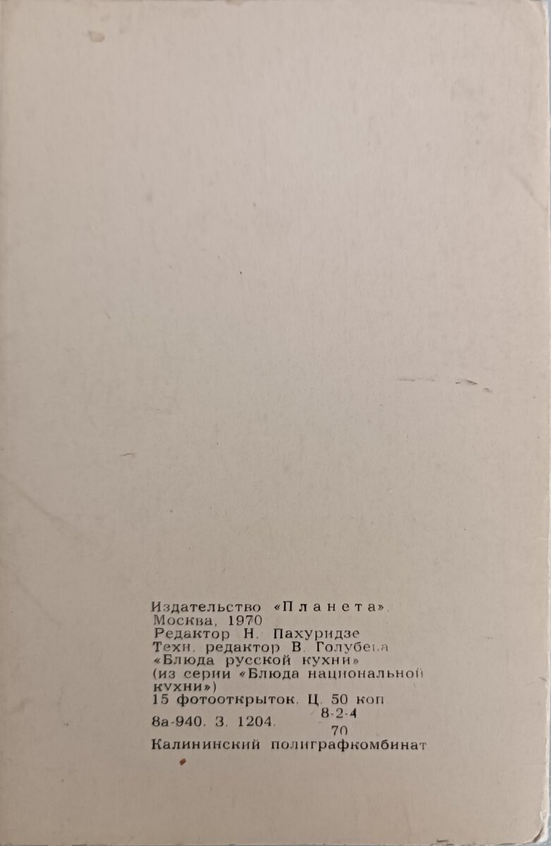 Фотография из личного архива автора