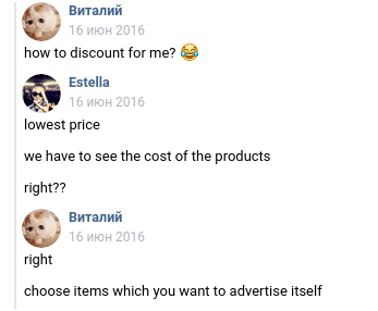 Общаюсь с продавцом