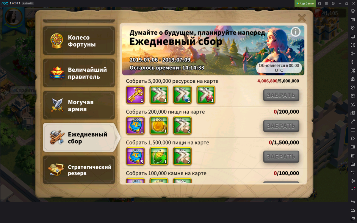 Величайший правитель этапы. Величайший правитель Rise of Kingdoms награды. Величайший правитель Rise of Kingdoms этапы. СМП Rise of Kingdoms. Этапы КВК Rise of Kingdoms.