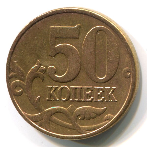 Монета 2000 года Московского чекана, которая сегодня стоит 83600 рублей