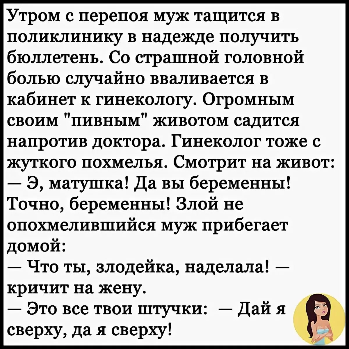 Читать анекдоты лучшее. Анекдоты смешные до слез. Смешные анегдотыдо слюёз. Смешные анекдотыжо слез. Смешные анекдоты до сл.