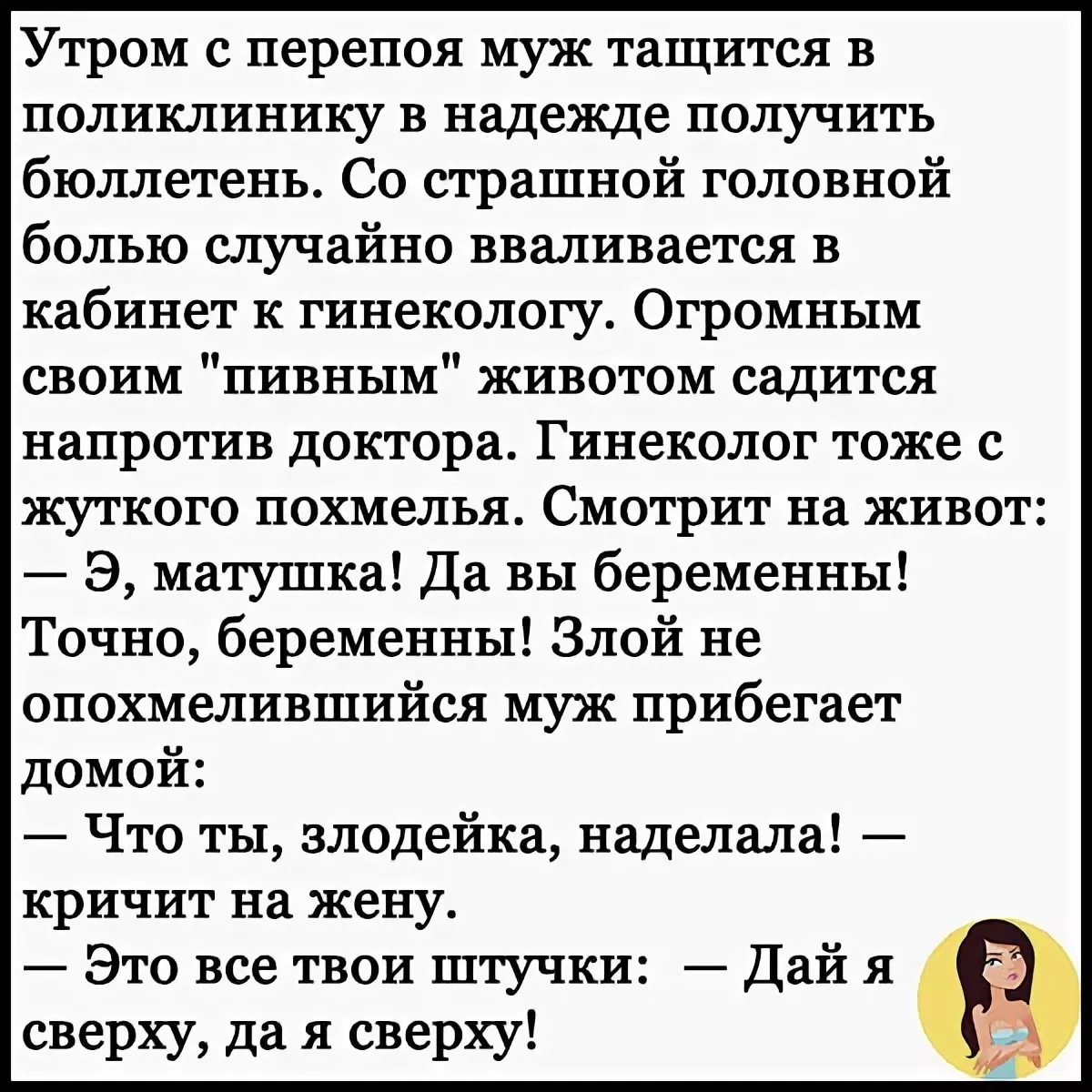 Короткий анекдот до слез с матом. Анекдоты смешные до слез. Смешные анегдотыдо слюёз. Смешные анекдотыжо слез. Смешные анекдоты до сл.