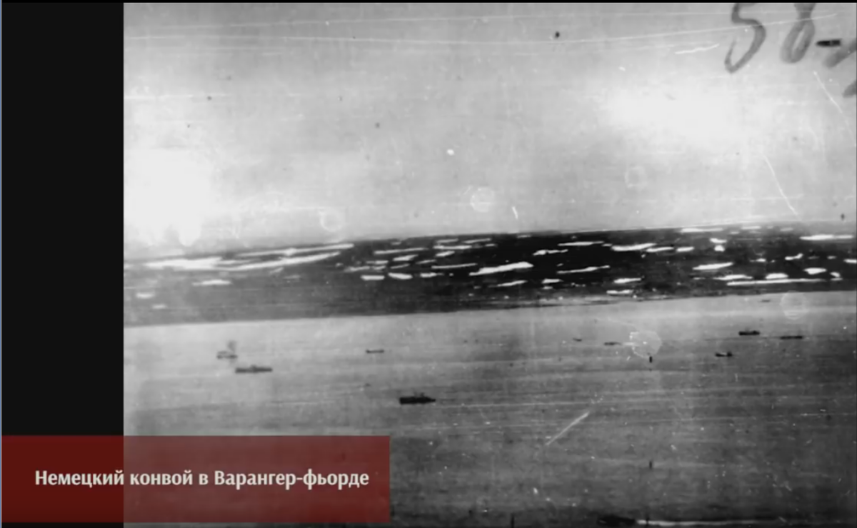Немецкий конвой на фото с разведчика