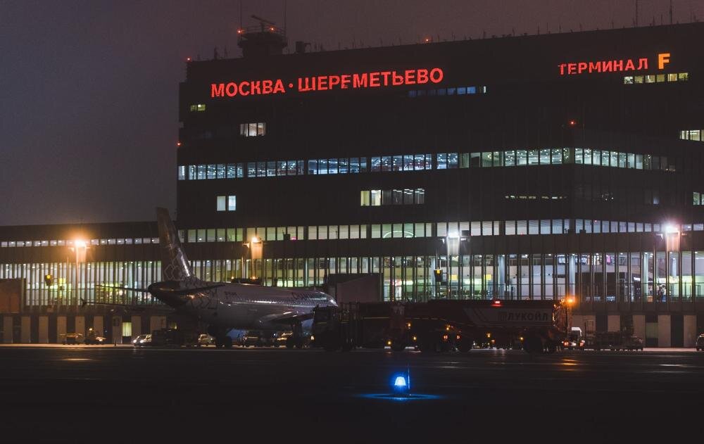 Ночь в шереметьево аэропорту