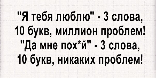 Три слова