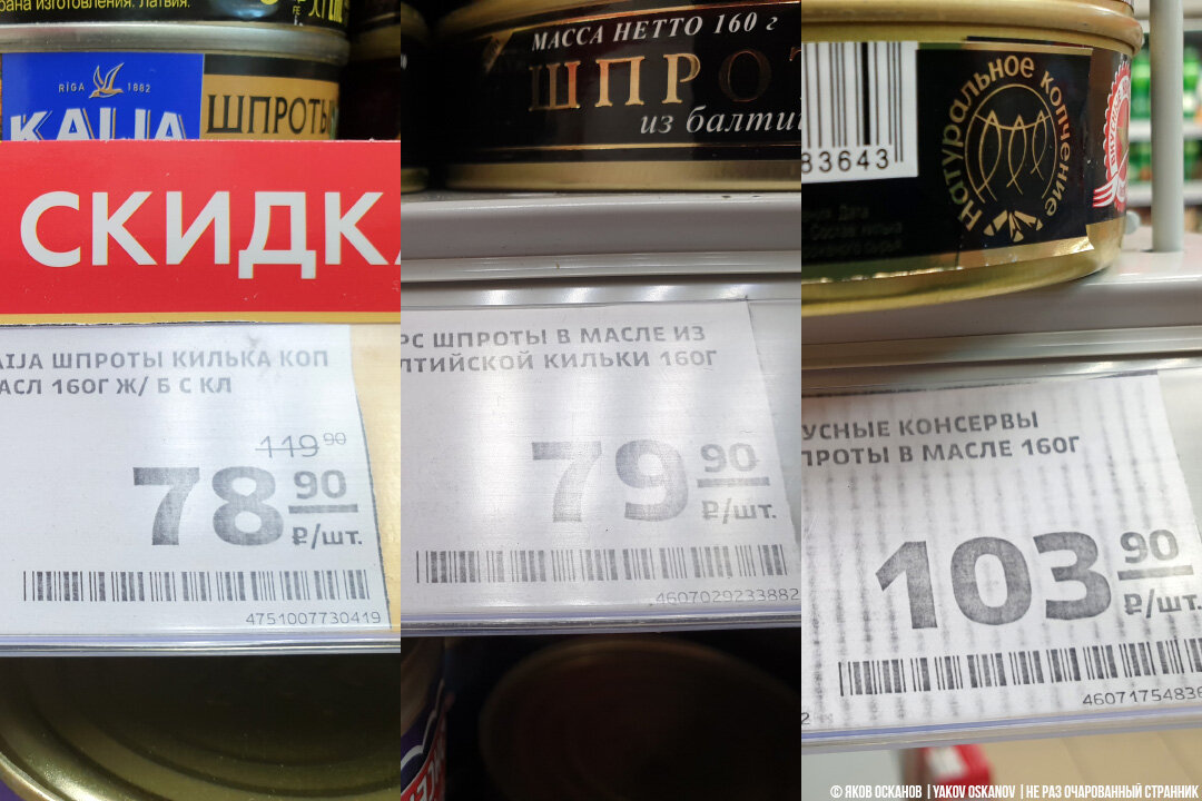 Шпроты из Рязани стоили в магазине на 30% дороже латвийских! ?‍♂️Купил посмотреть в чём разница. Показываю ?