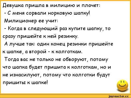 Анекдоты 18 с картинками