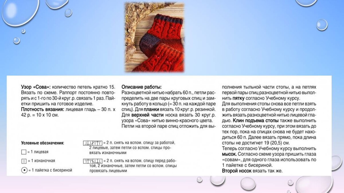 схемы вязания носков на 2 спицах спицами. вязание на двух круговых спицах вязание носков. вязание носков спицами на 5 спицах пошагово. носки на круговых спицах. вязаные тапки спицами.
