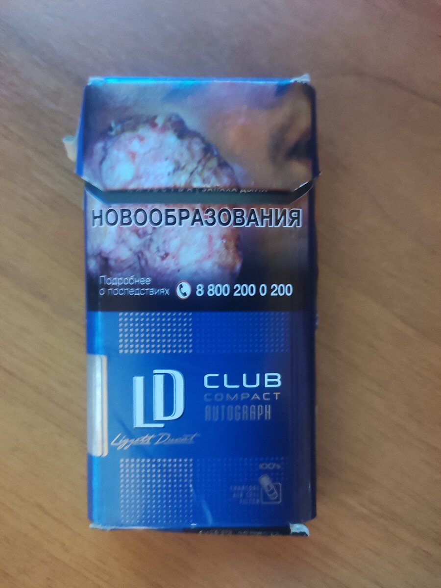 Сигареты лд компакт 100. Сигареты LD Compact 100's. Сигареты LD Compact 100's Blue. Сигареты LD Club Compact 100s Blue. LD Compact 100s с кнопкой.