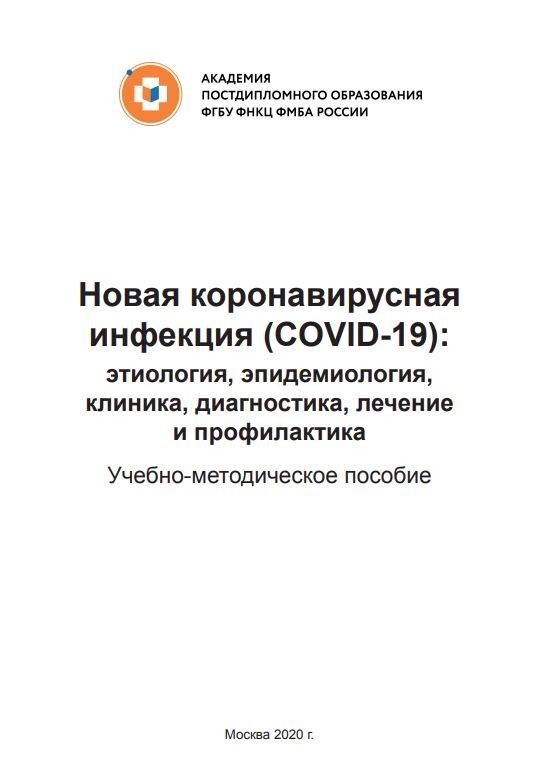 Название пособия
