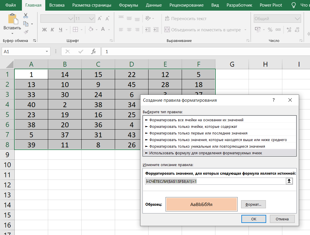 Повторяющиеся значения в excel. Условное форматирование повторяющиеся. Формула поиска задвоенных значений в excel. Формула повторяющиеся значения в excel.