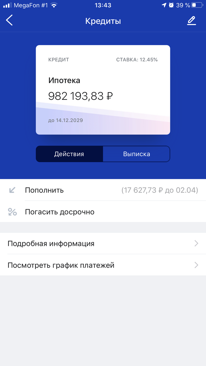 Так выглядит мой личный кабинет на 22.03.2020. Изначально было 1 400 000. В этом месяце сумма стала меньше 1 000 000 руб . УРАААААА. Чисто психологически и эмоционально - сумма кажется "фигней". Особенно когда есть конкретный план.