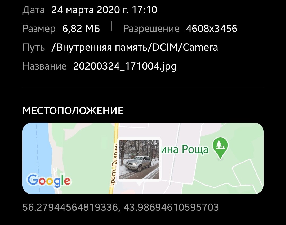 Геоданные места.
