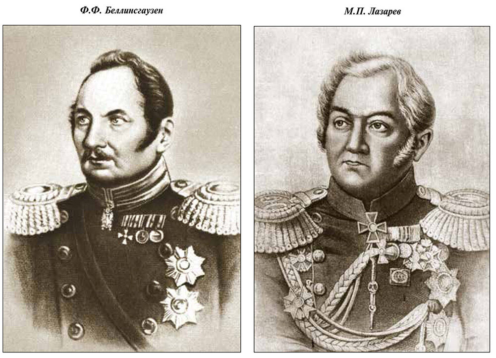 Отважные мореплаватели и землепроходцы Фаддей Беллинсгаузен и Михаил Лазарев.