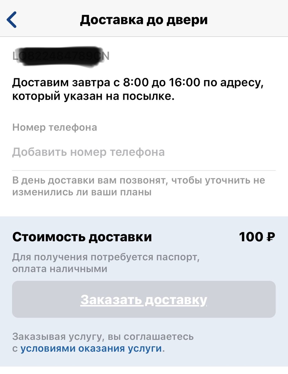 Интересен только один вопрос: можно ли саккумулировать несколько мелких посылок в одну?