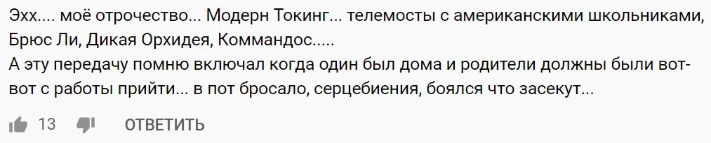 Аэробика в советской телепрограмме 80-х годов