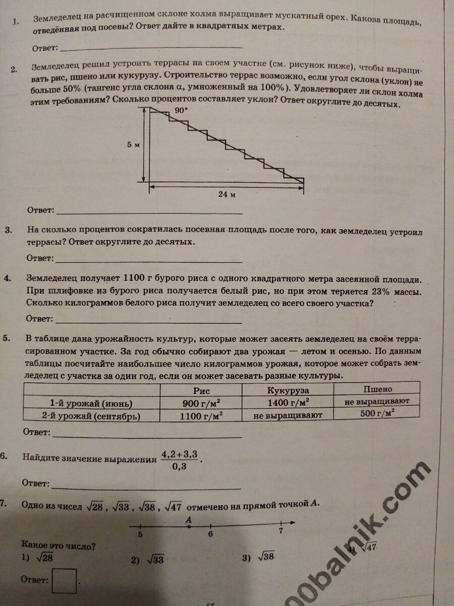 Выполнение первого задания ОГЭ по математике 2020 | Денис Шушарин | Дзен