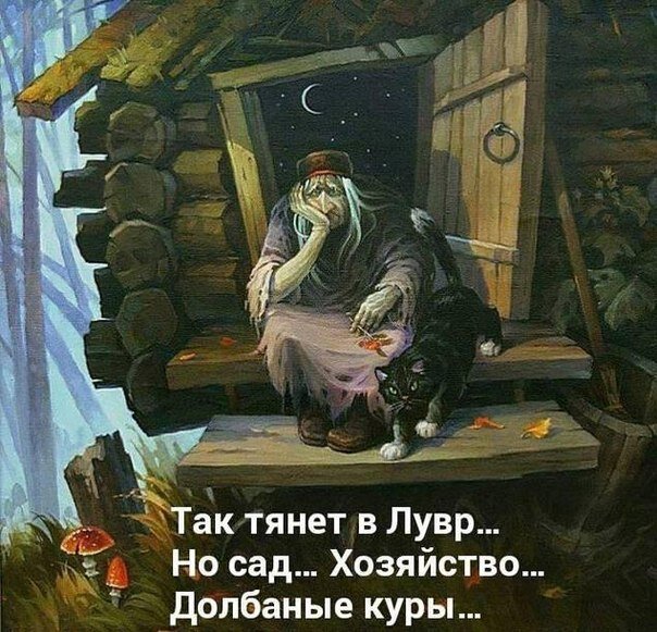 Картинка из интернета. Авторы картинки и подписи - гениальны.