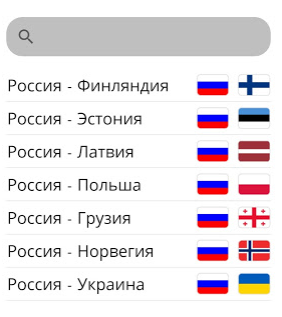 Мобильное приложение  о границах