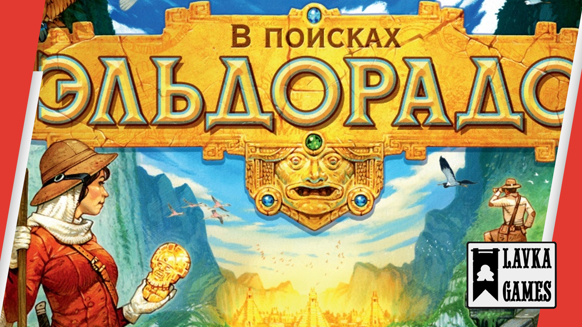 Игры lavka games. Золотая Лавка игра. Lavka games игры. Лавка игр Роман. Ювелирная Лавка игра Запорожье.