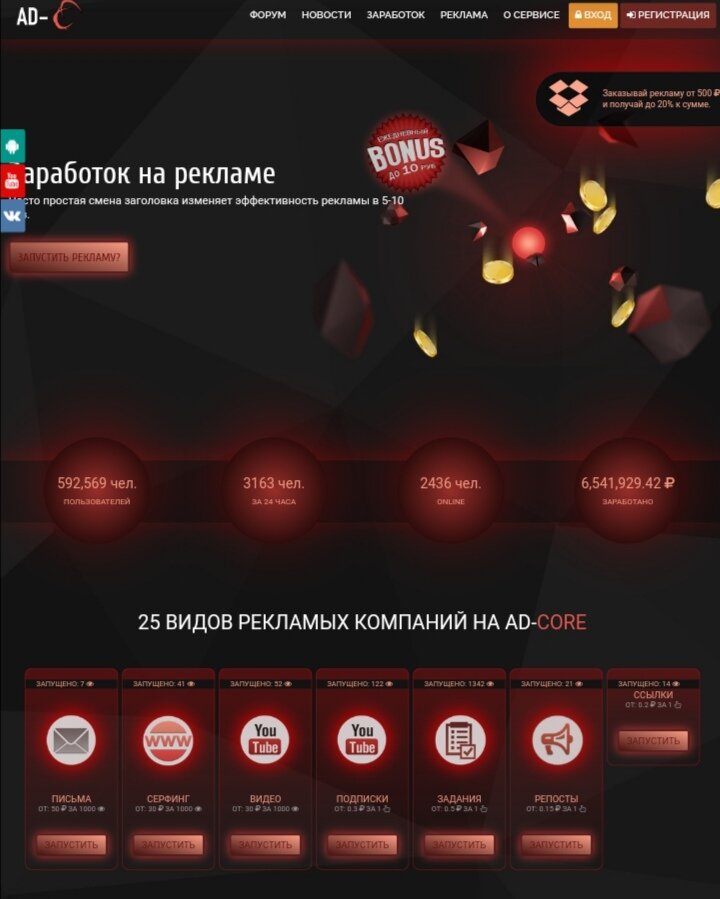 Скриншот