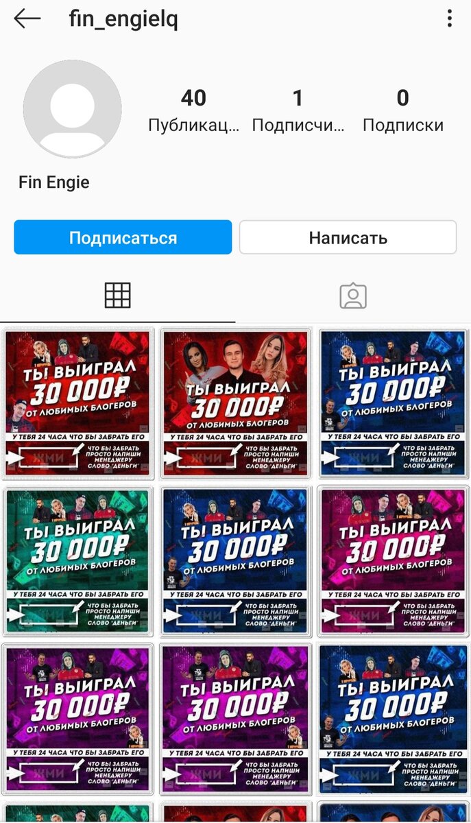 Одна из таких страниц в Instagram