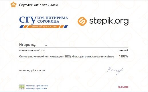 Мой сертификат с отличием