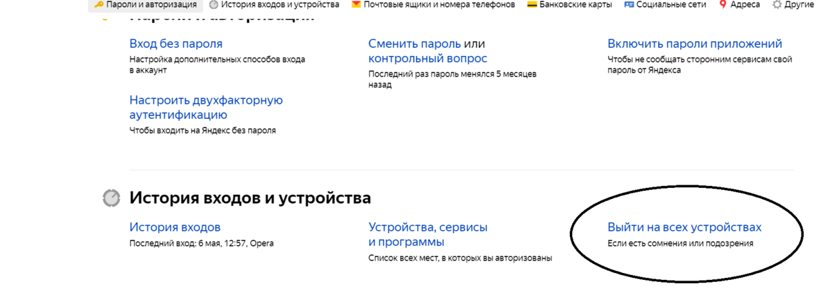 Яндекс блокирует аккаунты, к которым не привязан номер телефона / Хабр