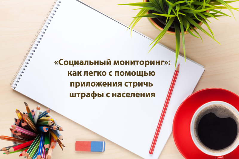 Гениальное приложение