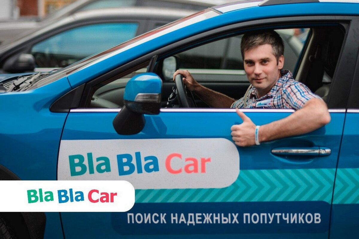 БлаБлаКар возобновил свою работу