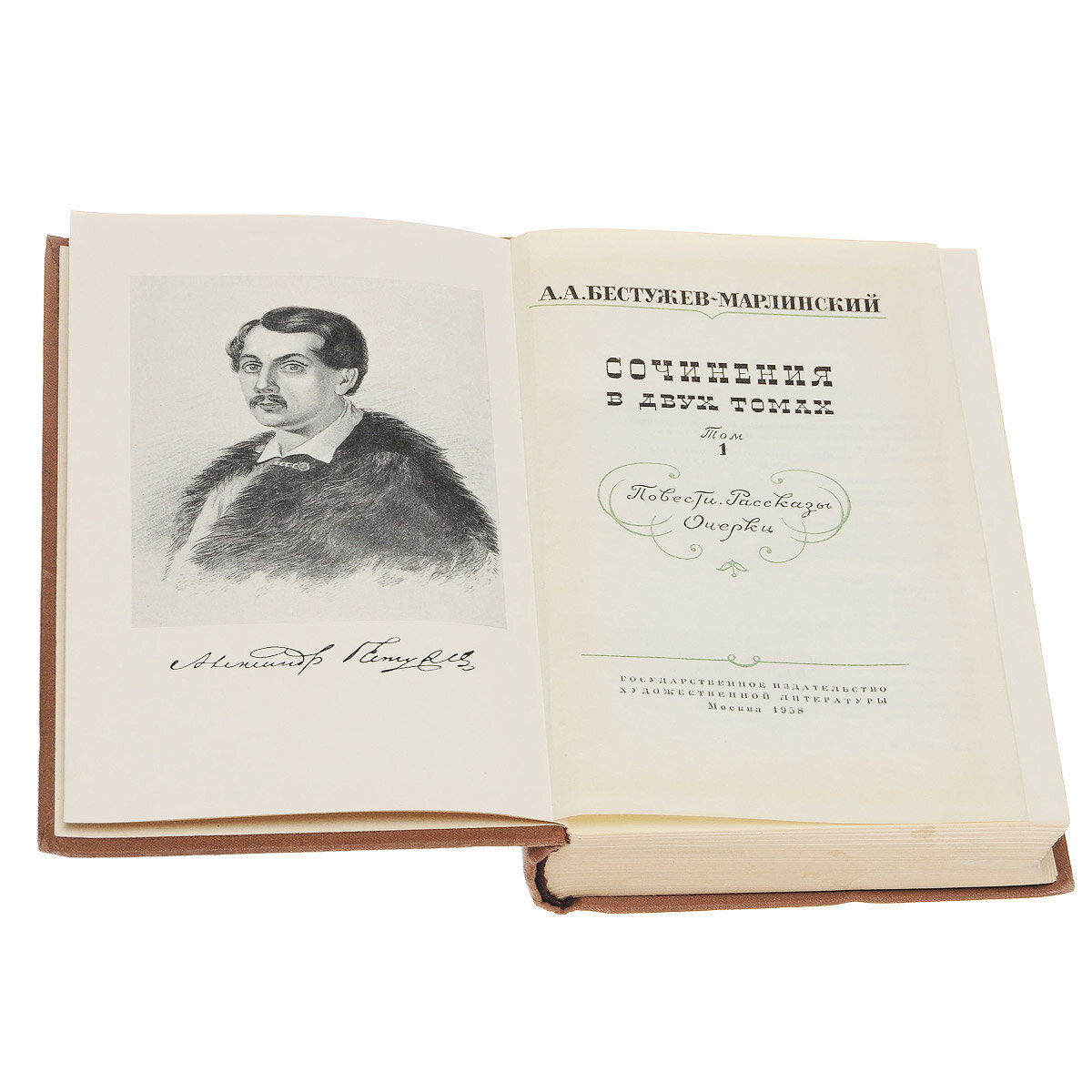 Русскому писателю 19 века а а бестужеву. Бестужев-Марлинский декабрист. Аммалат Бек Бестужев Марлинский. Марлинский книги.