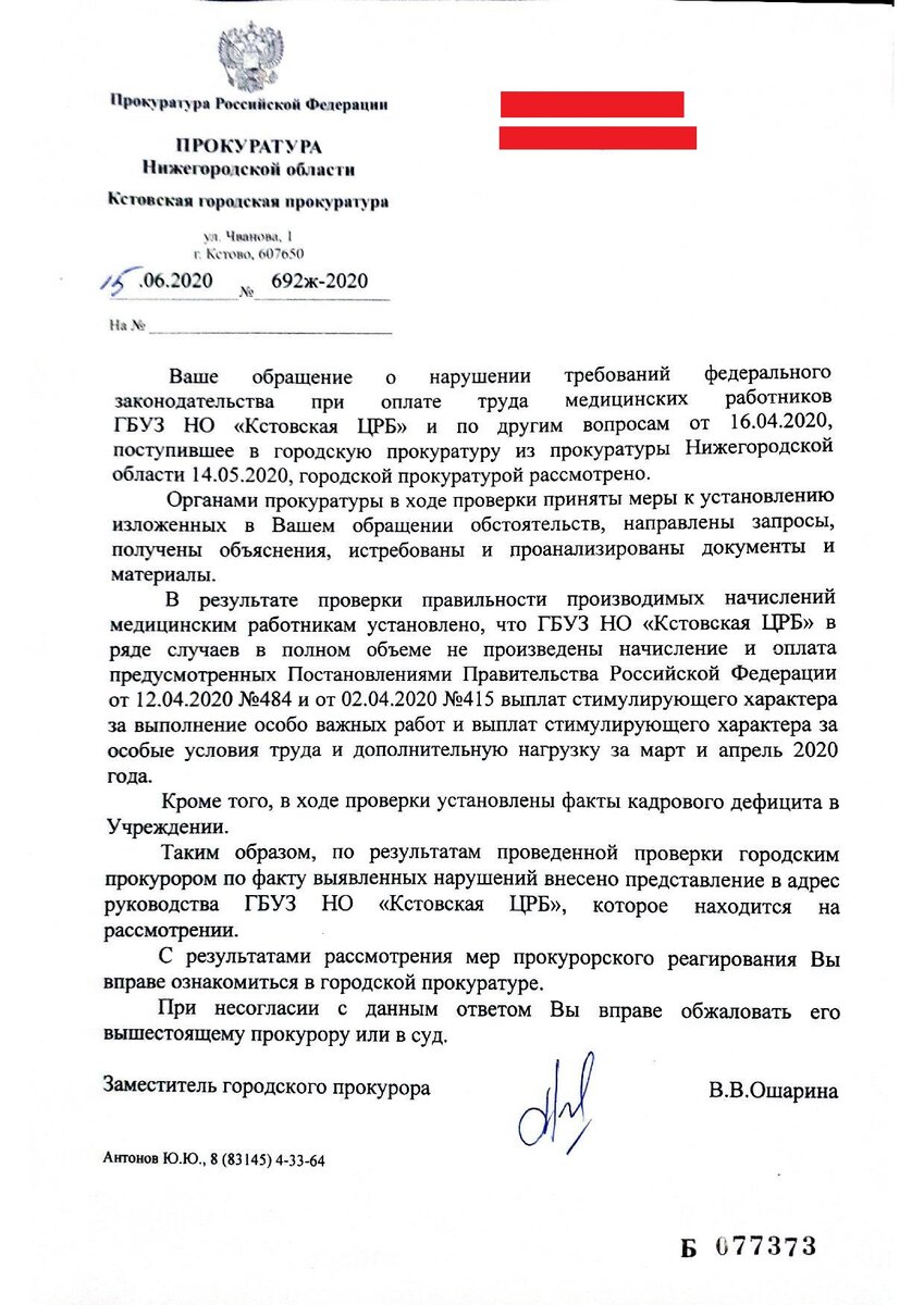 Случай в Кстове - далеко не единственный в Нижегородской области. Видеообращения ранее записывали медики диагностического центра и врачи из Арзамаса.