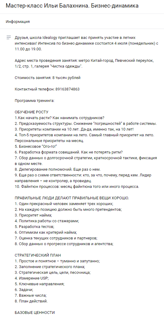 Инфоцыгане список. Инфоцыгане России список.