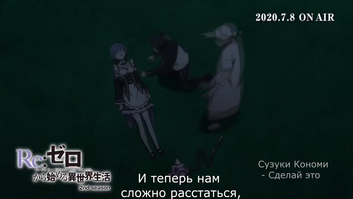 Рем без сознания.