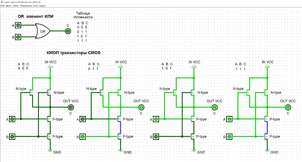 Логика на транзисторах схемы