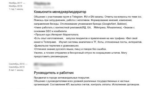 Каждый из нас, сталкиваясь с поиском работы, видит только свою картину мира. Это нормально.-5