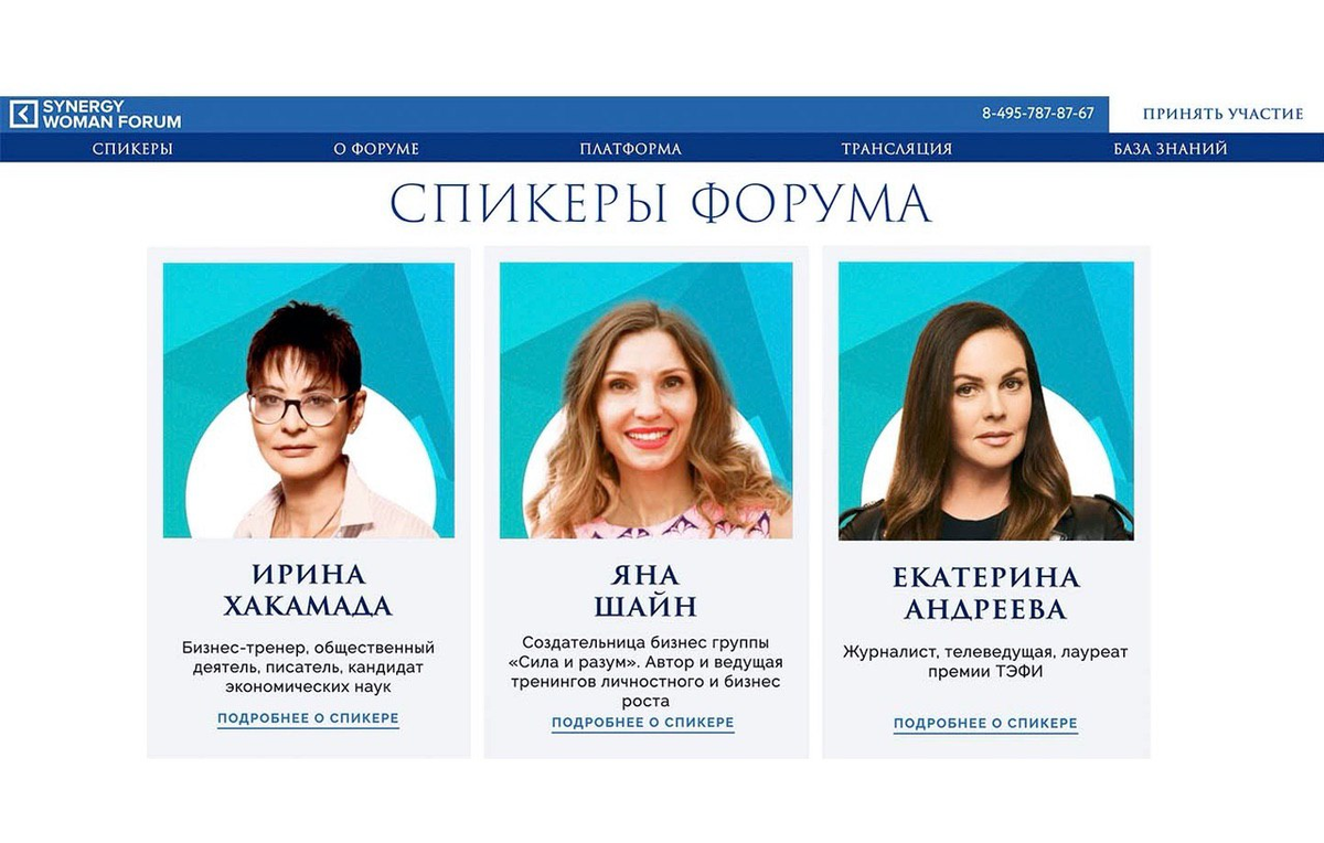 Участники форума