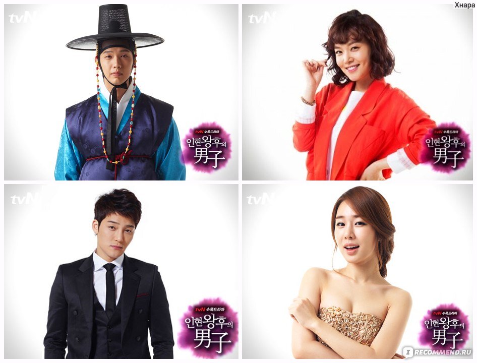 дорама мужчина королевы ин хён поцелуй. рыцарь королевы инхен отзывы. мужчина королевы ин хён дорама. рыцарь королевы ин хен. дорама мужчина королевы ин хён поцелуй.