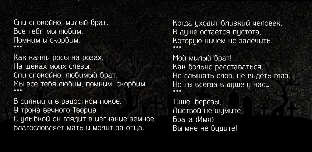 Соболезнования по случаю смерти своими словами коротко примеры