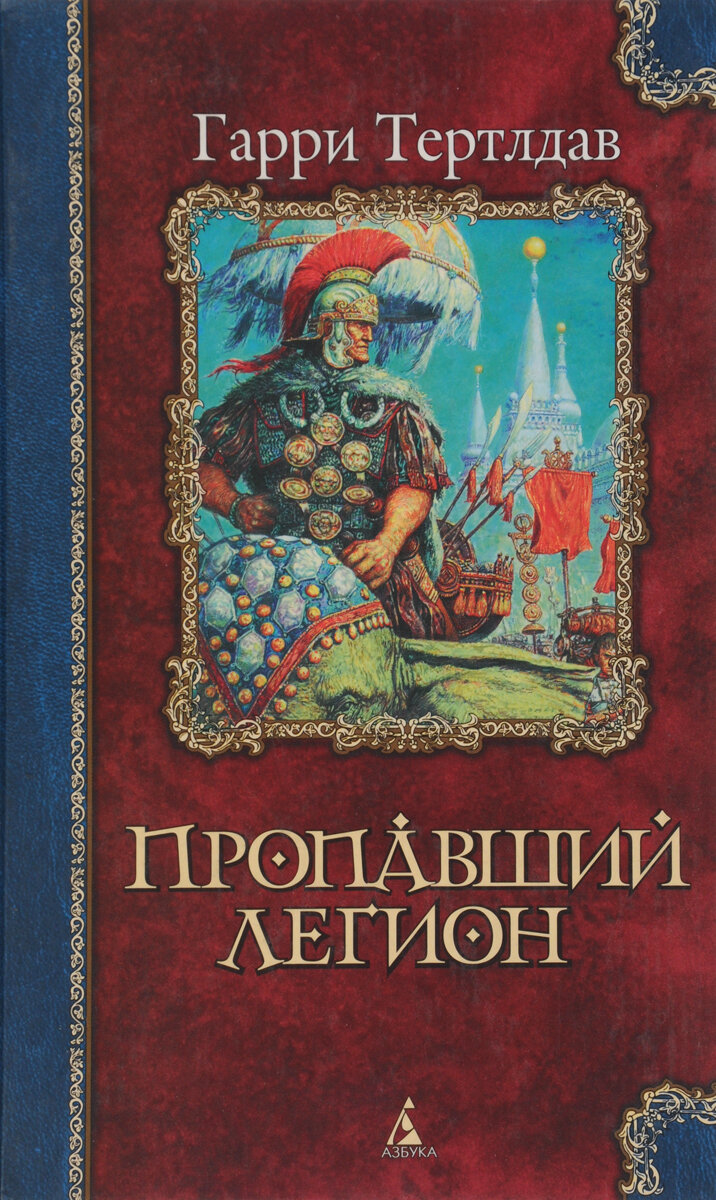 Интересный факт: расы людей, населяющий мир имеют определенные сходства с реальными народами Земли, например Макуран – Персия, Халогаланд – Скандинавия, хаморы напоминают печенегов, а аршаумы – половцев, да и сам Видесс напоминает Византию.