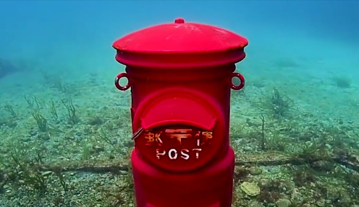  1. Подводная почта.  глубоководный почтовый ящик был установлен на глубине 10 метров в апреле 1999 года достаточно давно.-2