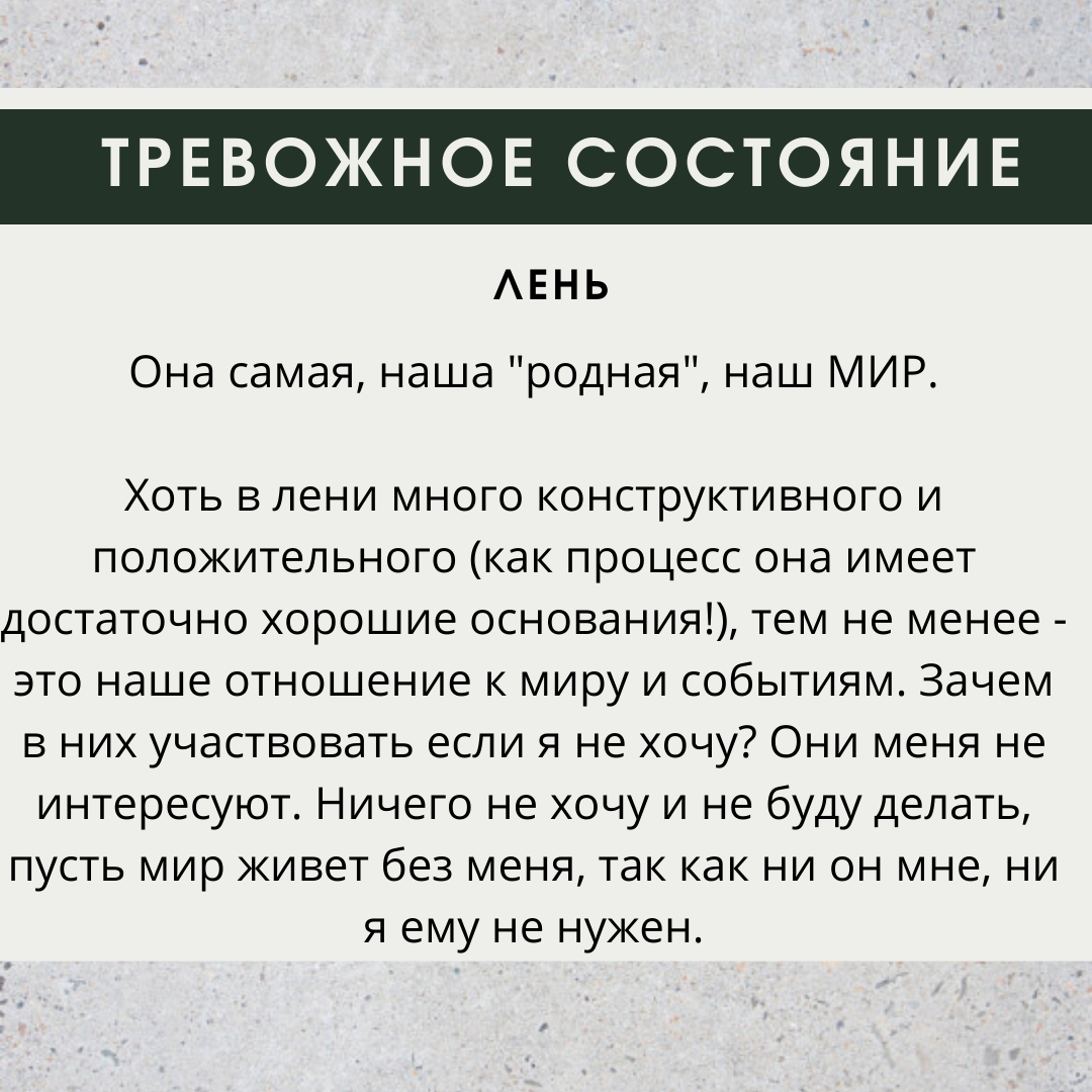 Найдите слово со значением чувство тревоги беспокойство. Постоянное чувство тревоги и беспокойства причины. Что такое дипрессия и как её преодолеть. Как понизить тревожность и беспокойство что делать. С чем связано чувство беспокойства или тревоги без причины.