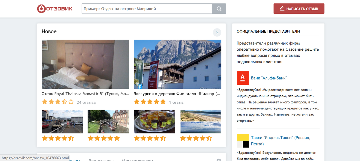 Главный экран сайта для заработка