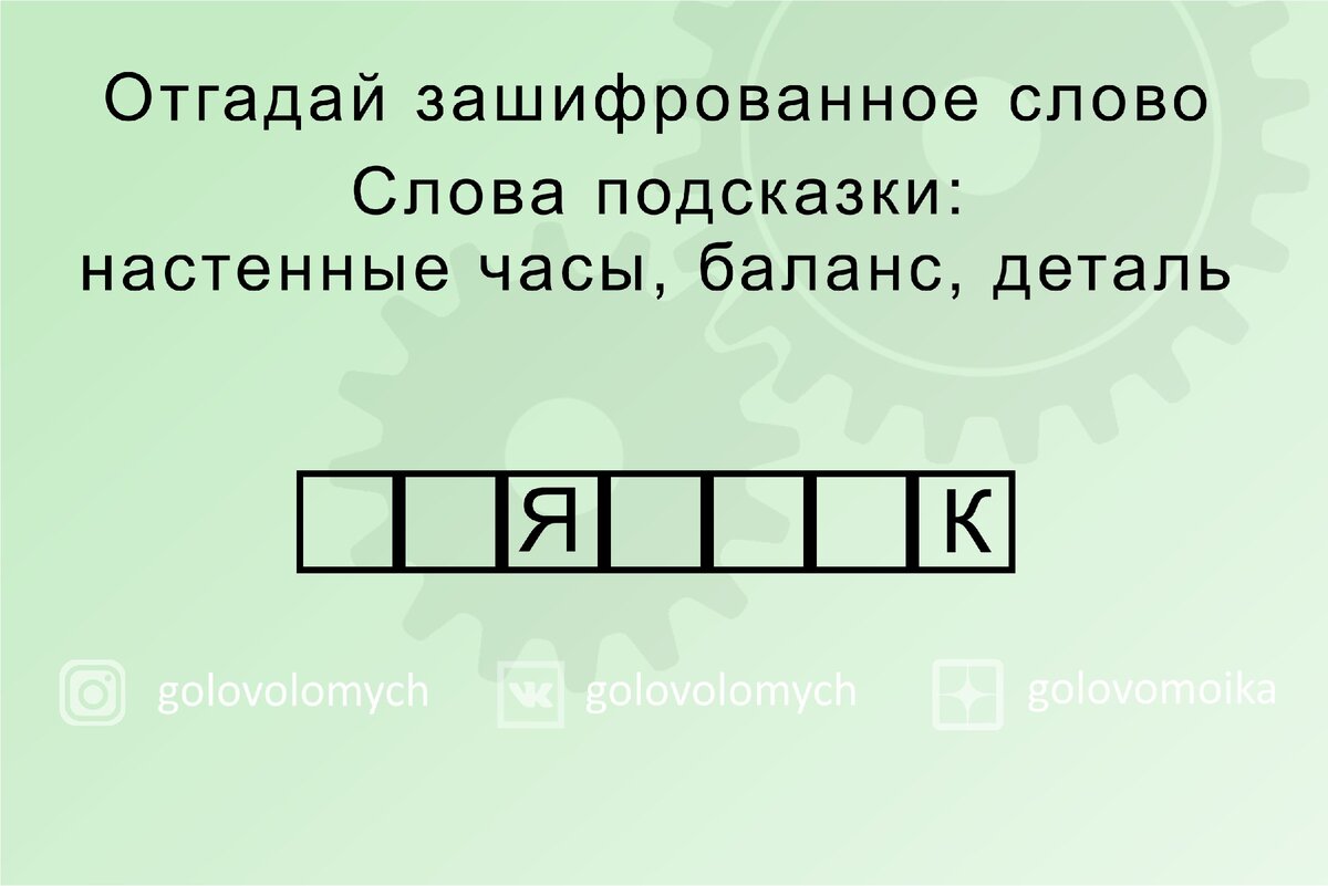 Разгадать слово по картинкам как называется